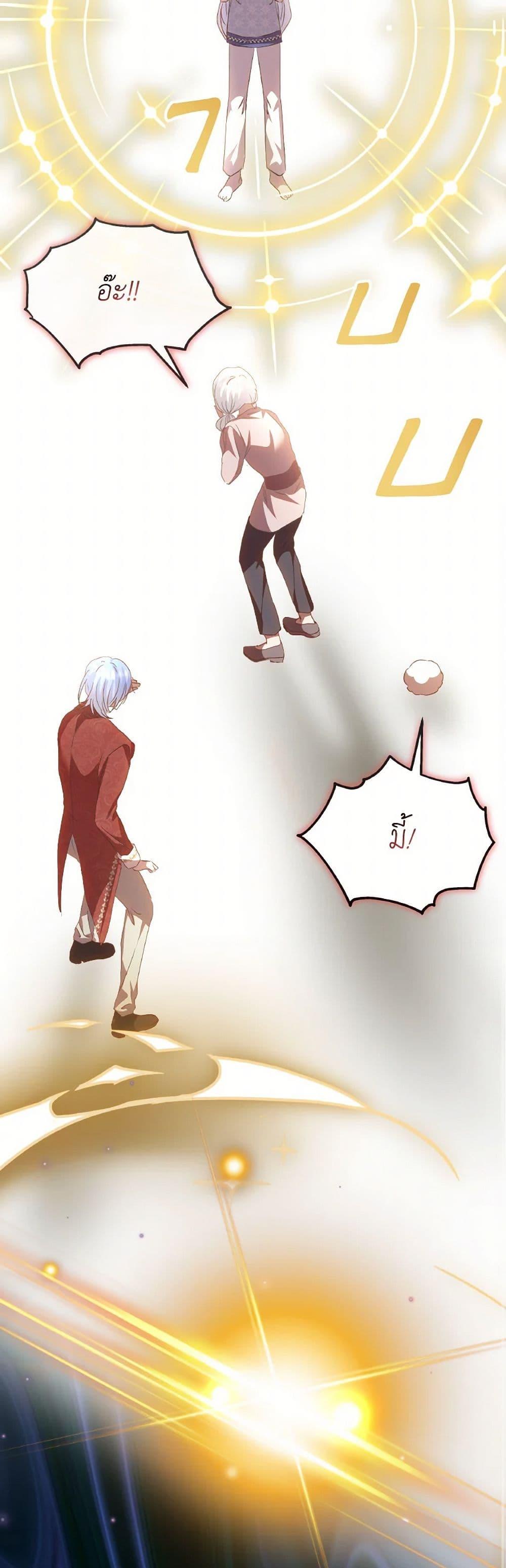 I Didn’t Save You To Get Proposed To ตอนที่ 97 31