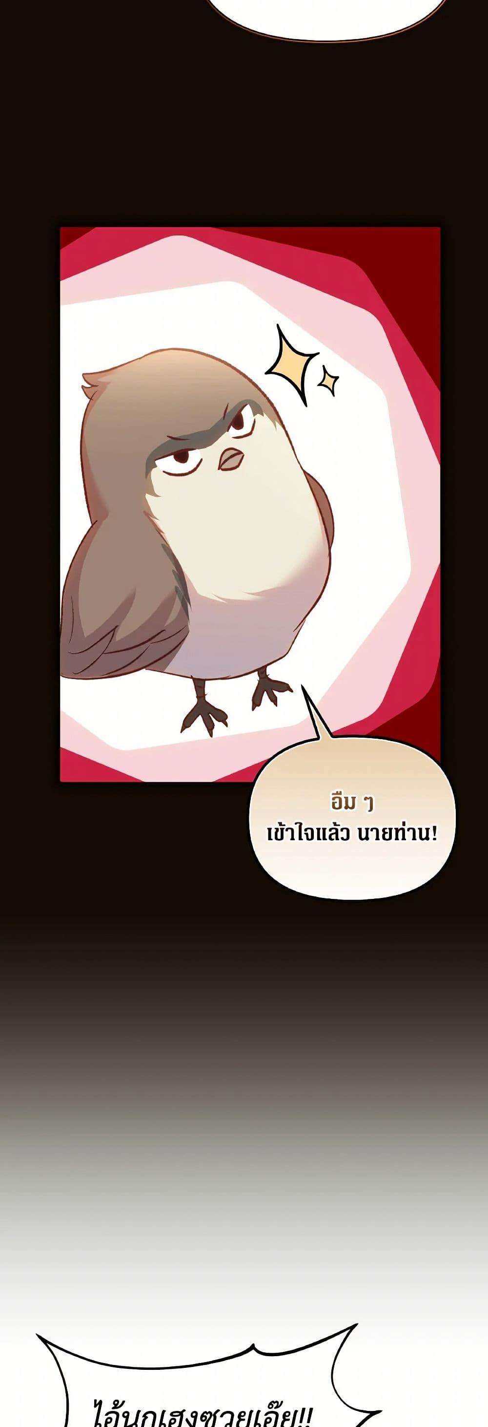 I Didn’t Save You To Get Proposed To ตอนที่ 99 6
