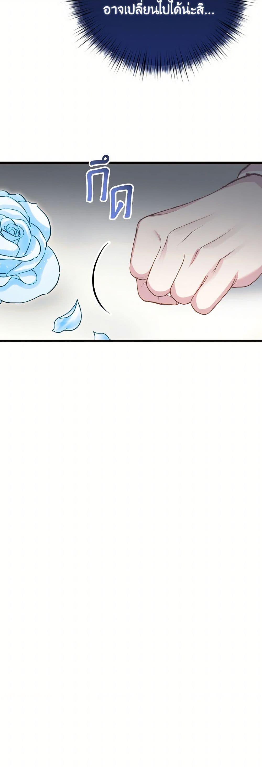 I Didn’t Save You To Get Proposed To ตอนที่ 99 22