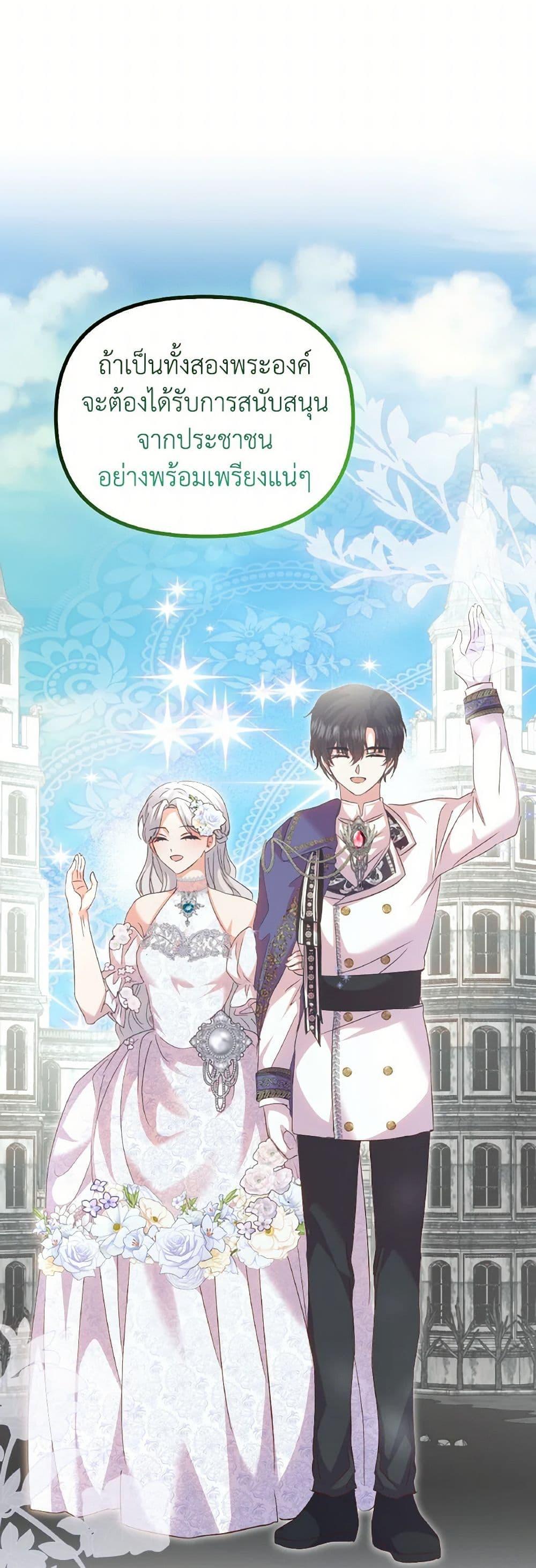 I Didn’t Save You To Get Proposed To ตอนที่ 99 31