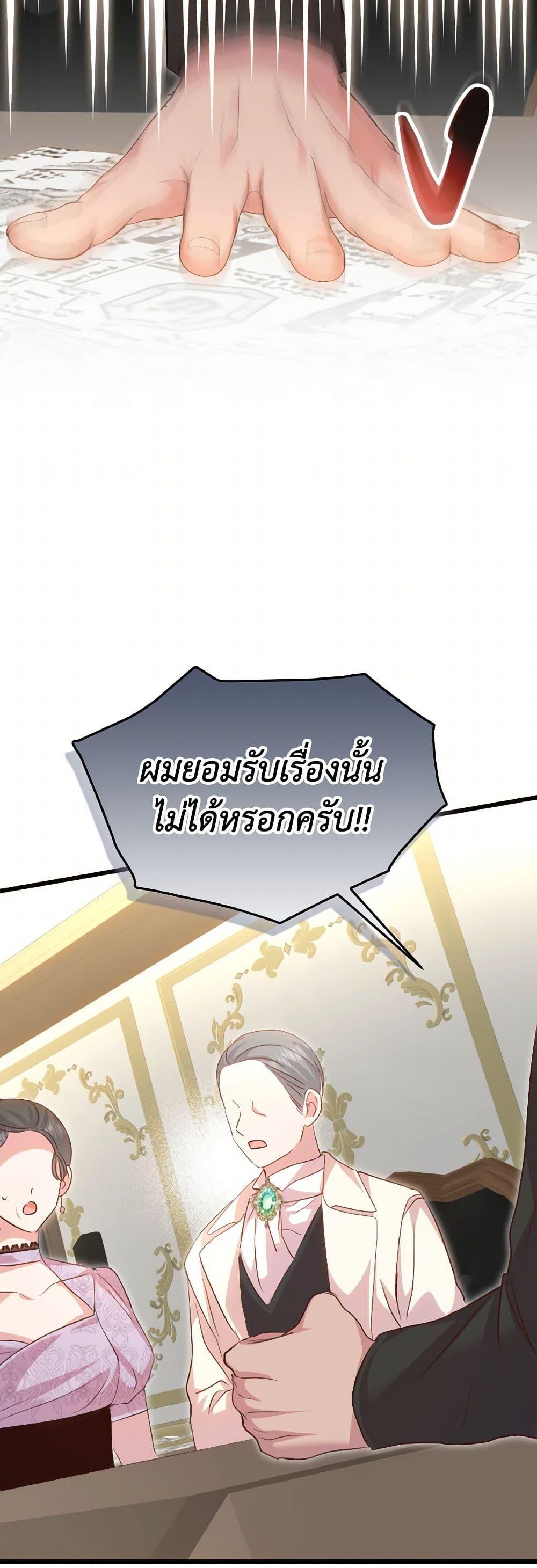 I Didn’t Save You To Get Proposed To ตอนที่ 99 33