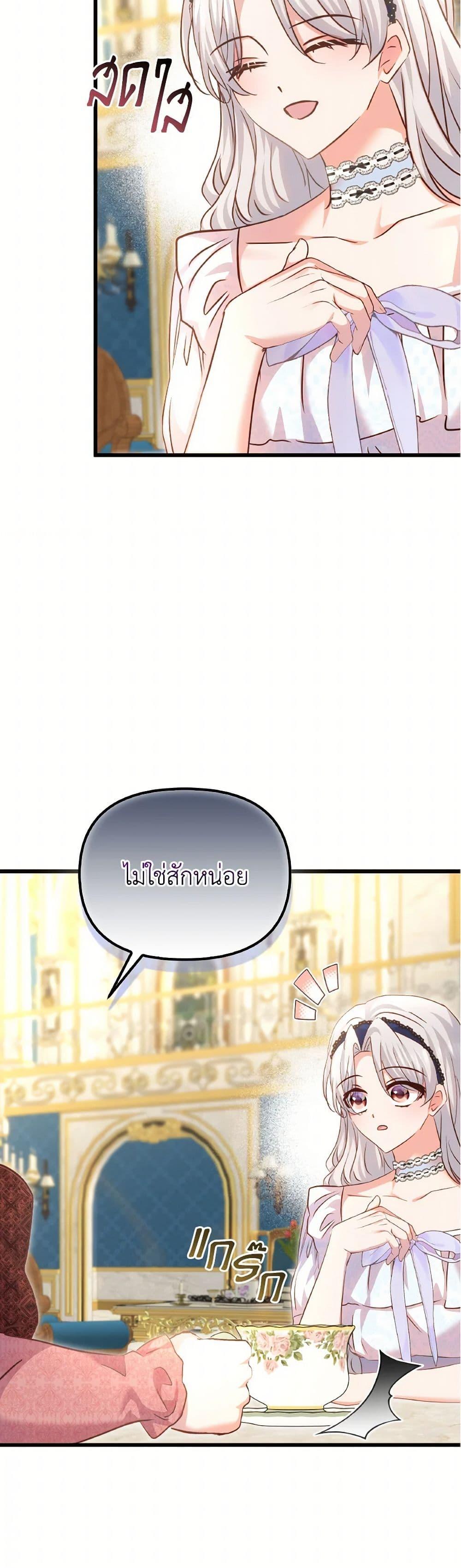 I Didn’t Save You To Get Proposed To ตอนที่ 100 7
