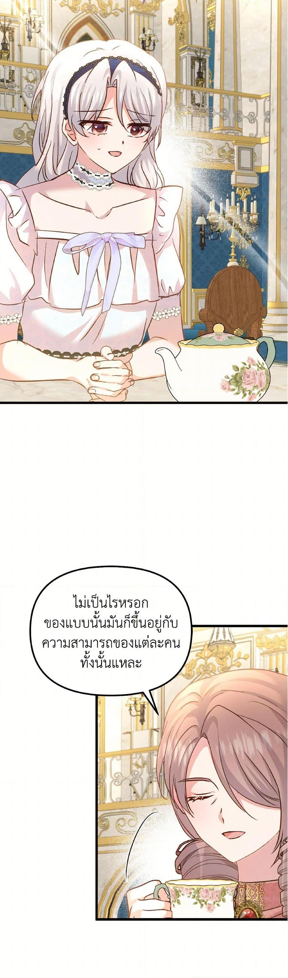 I Didn’t Save You To Get Proposed To ตอนที่ 100 3