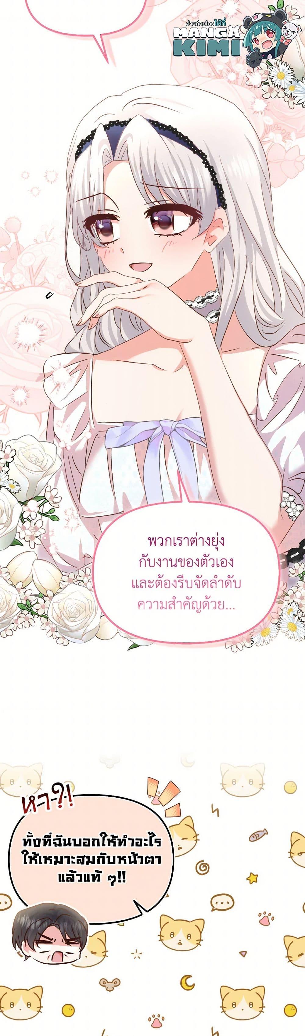 I Didn’t Save You To Get Proposed To ตอนที่ 100 12