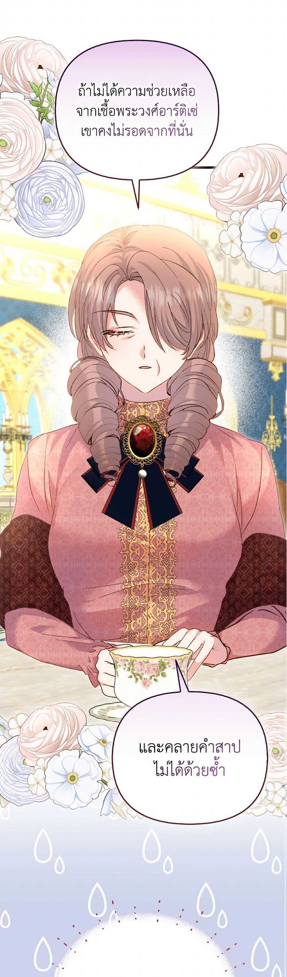 I Didn’t Save You To Get Proposed To ตอนที่ 100 8