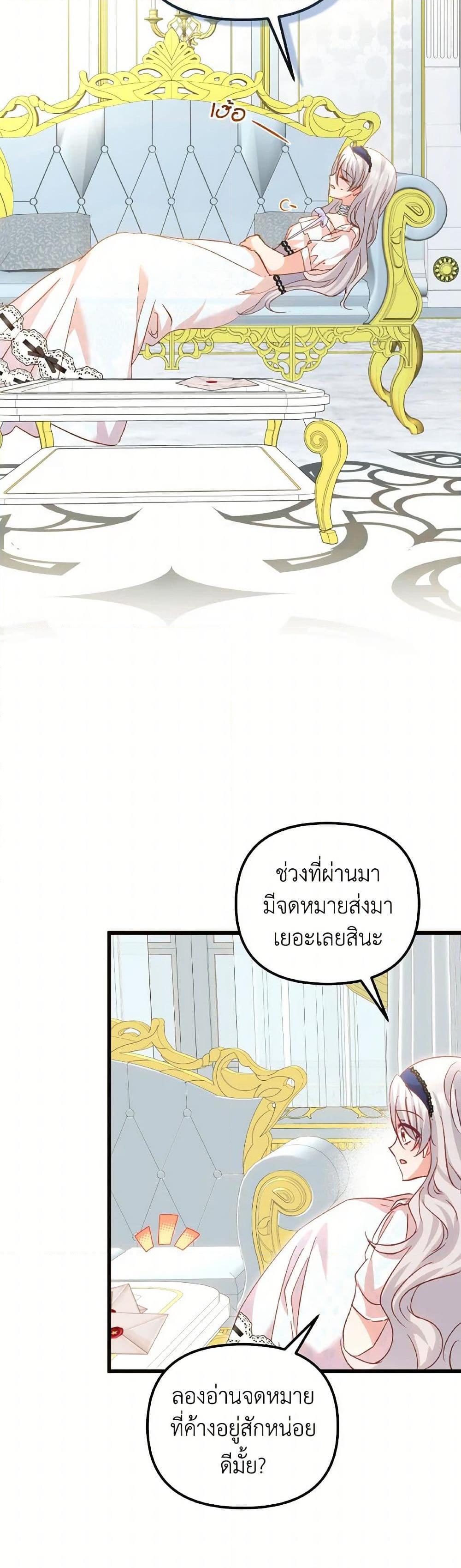 I Didn’t Save You To Get Proposed To ตอนที่ 100 14