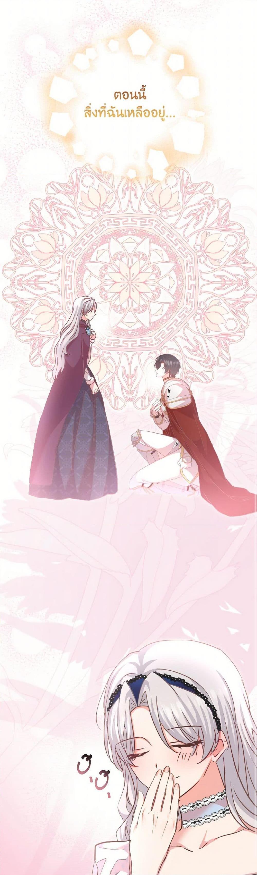 I Didn’t Save You To Get Proposed To ตอนที่ 100 21