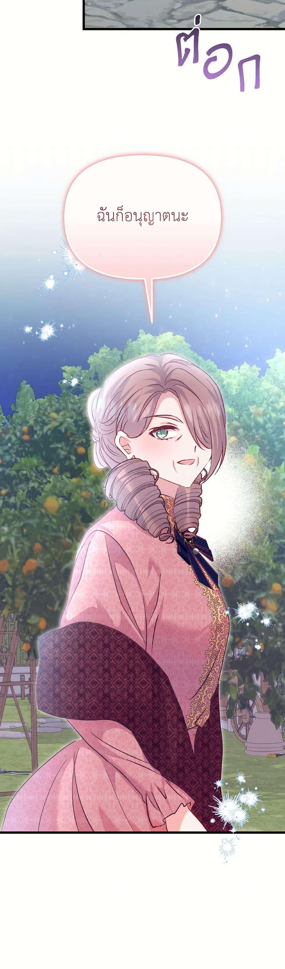 I Didn’t Save You To Get Proposed To ตอนที่ 100 37
