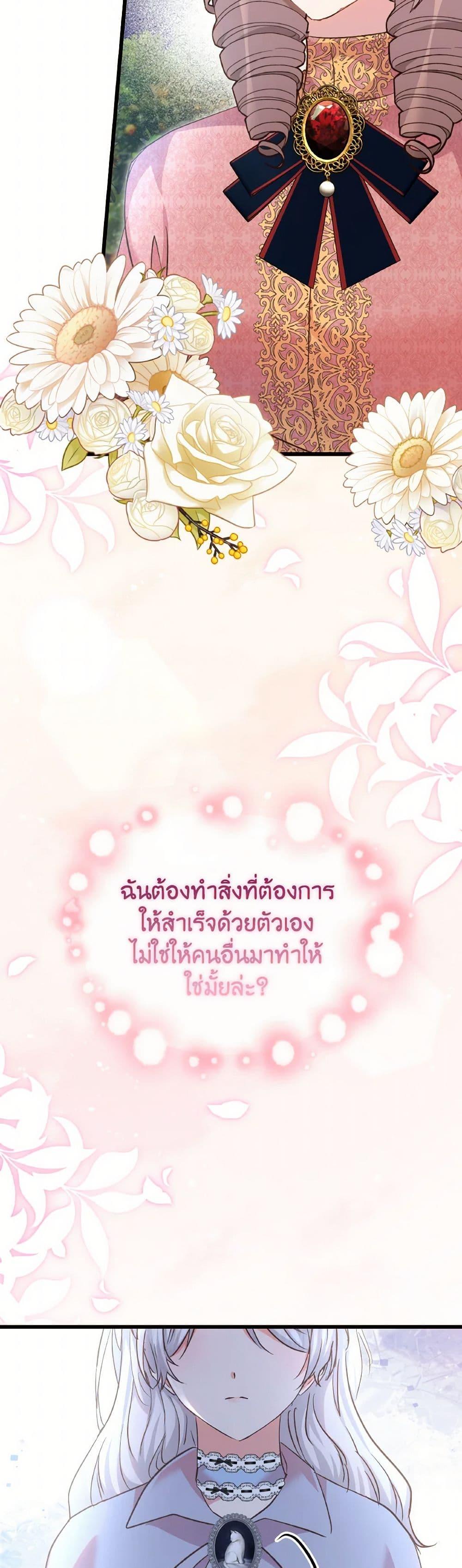 I Didn’t Save You To Get Proposed To ตอนที่ 100 40