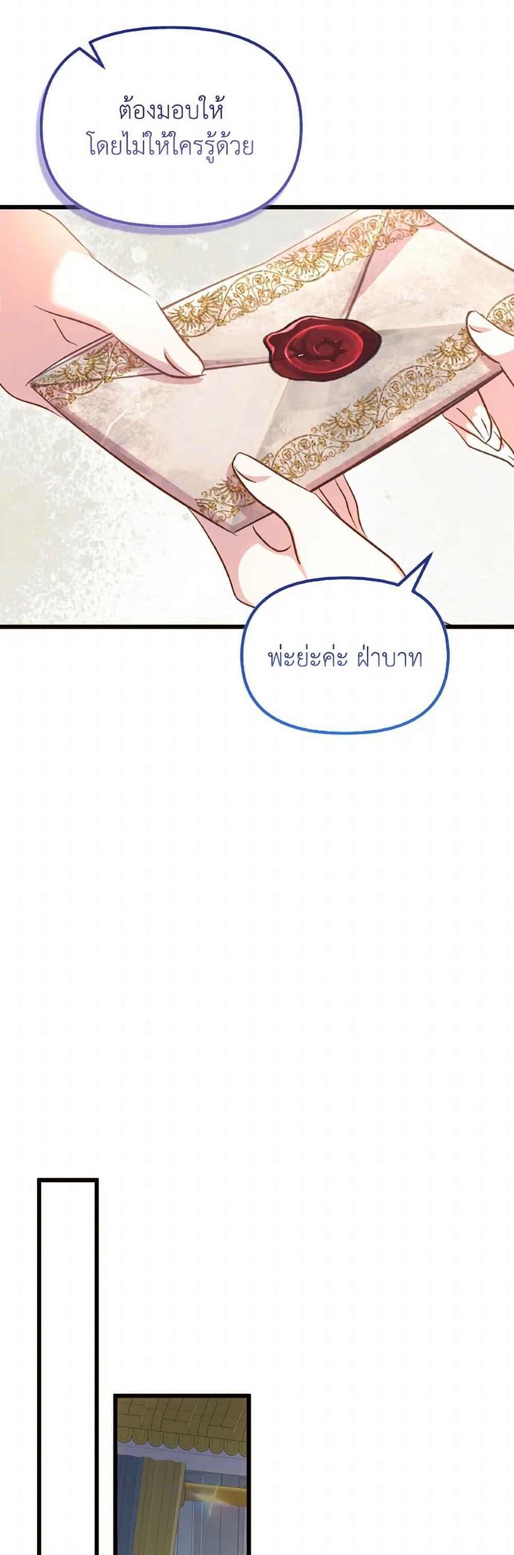 I Didn’t Save You To Get Proposed To ตอนที่ 101 4