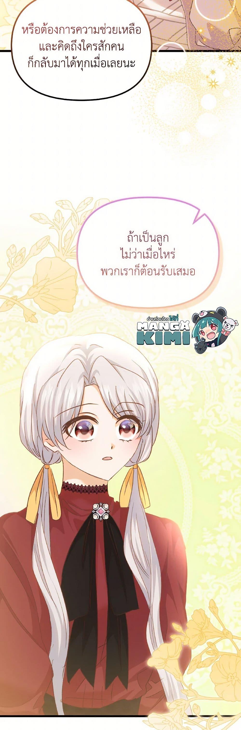 I Didn’t Save You To Get Proposed To ตอนที่ 101 12