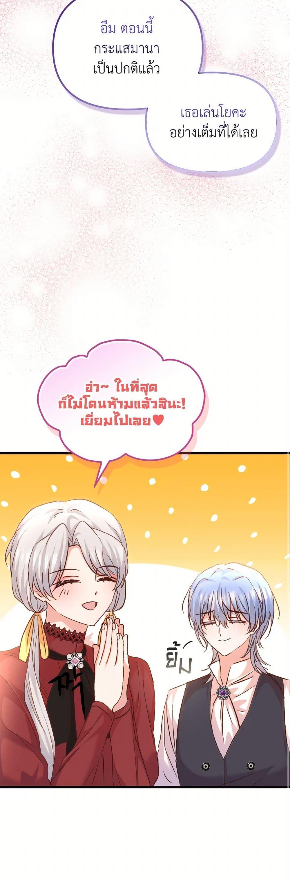I Didn’t Save You To Get Proposed To ตอนที่ 101 16