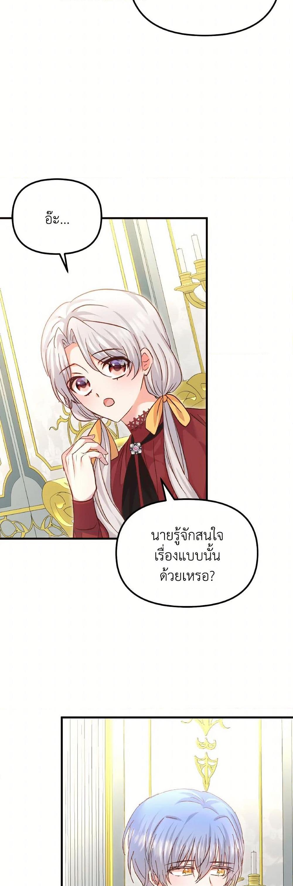 I Didn’t Save You To Get Proposed To ตอนที่ 101 28