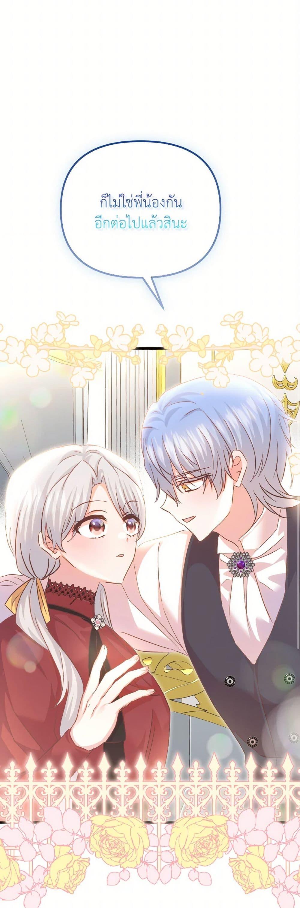 I Didn’t Save You To Get Proposed To ตอนที่ 101 24