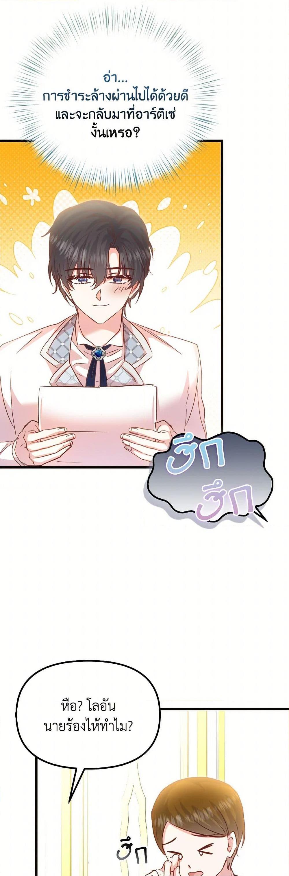 I Didn’t Save You To Get Proposed To ตอนที่ 101 35