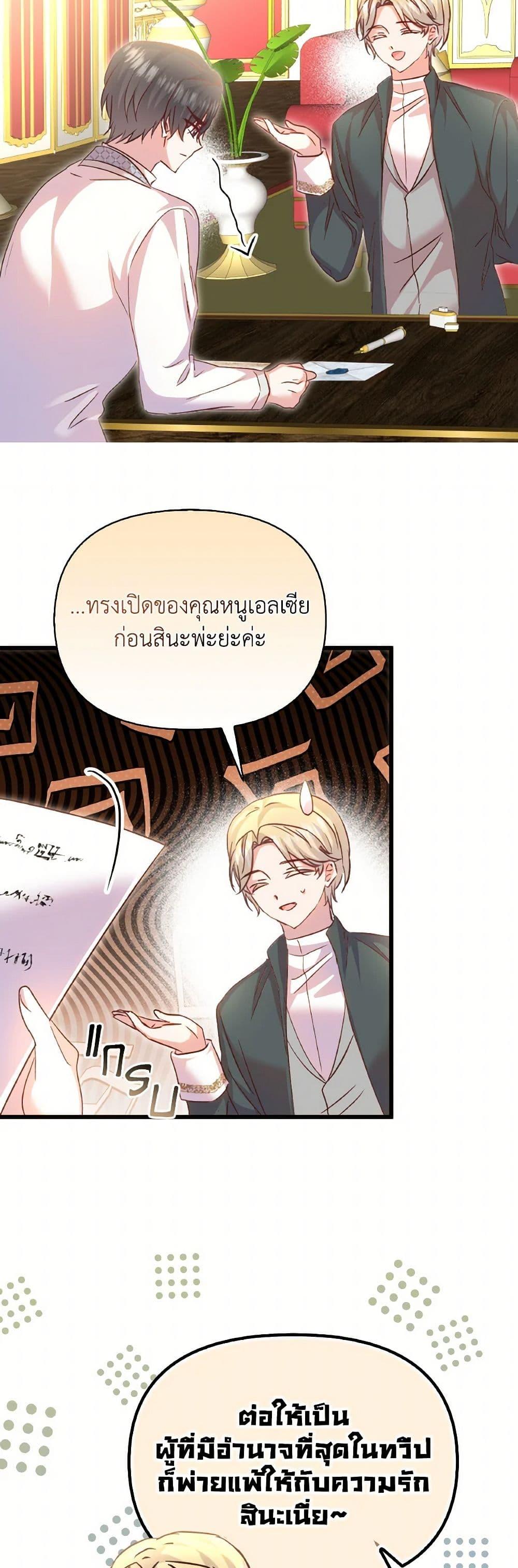 I Didn’t Save You To Get Proposed To ตอนที่ 101 33