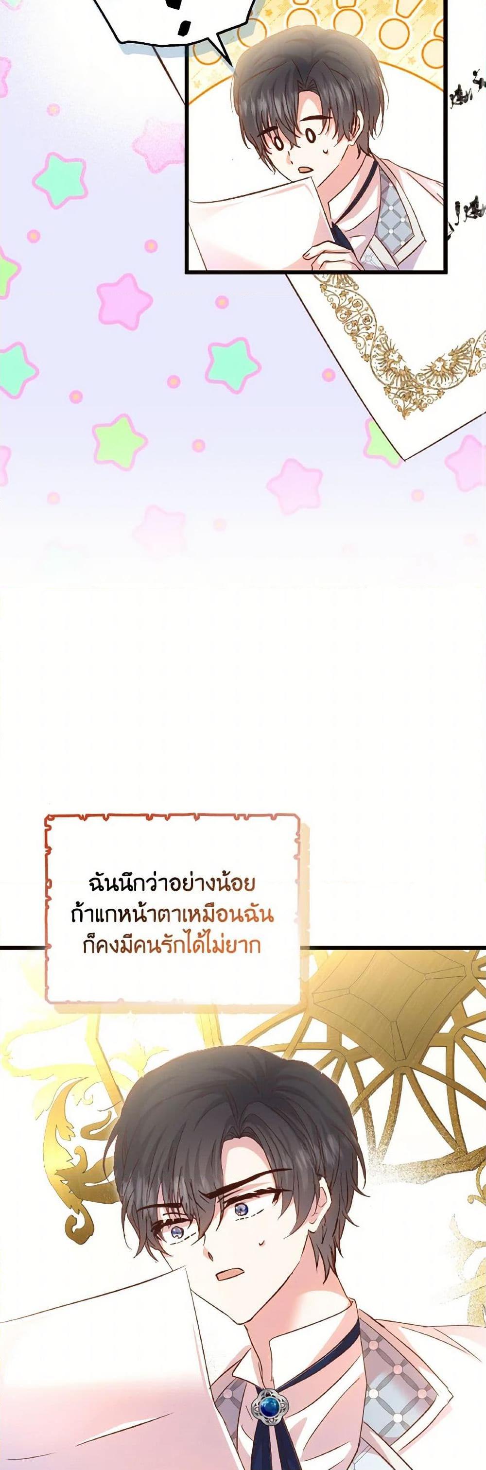 I Didn’t Save You To Get Proposed To ตอนที่ 101 45
