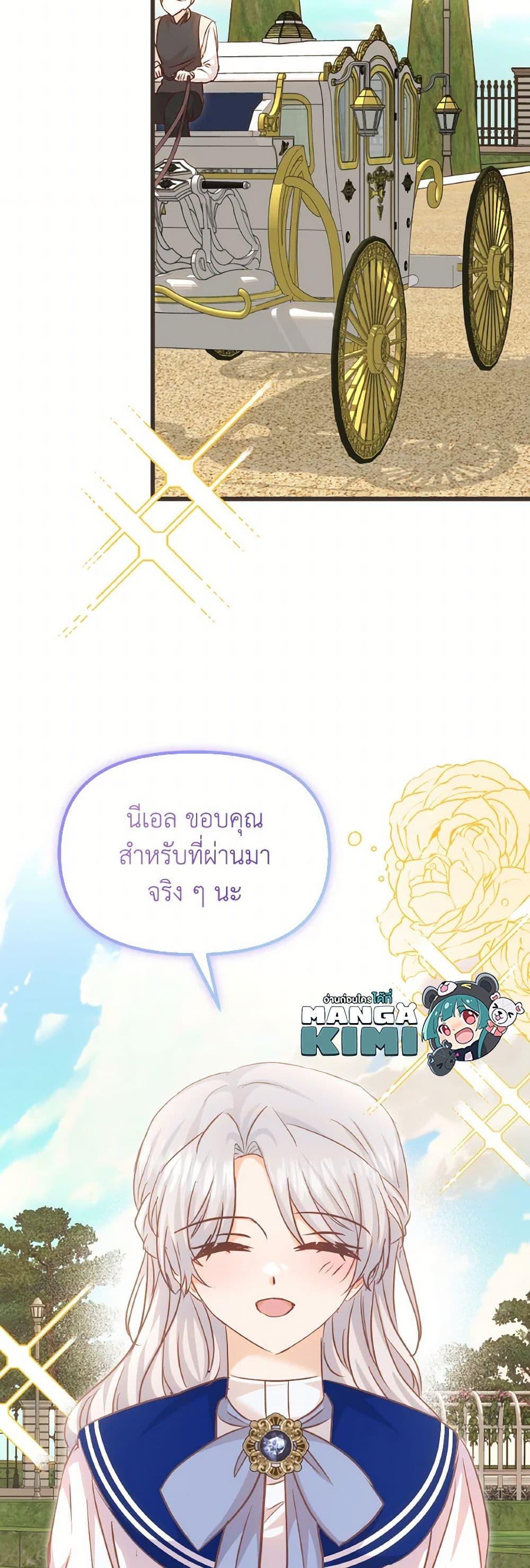 I Didn’t Save You To Get Proposed To ตอนที่ 103 13