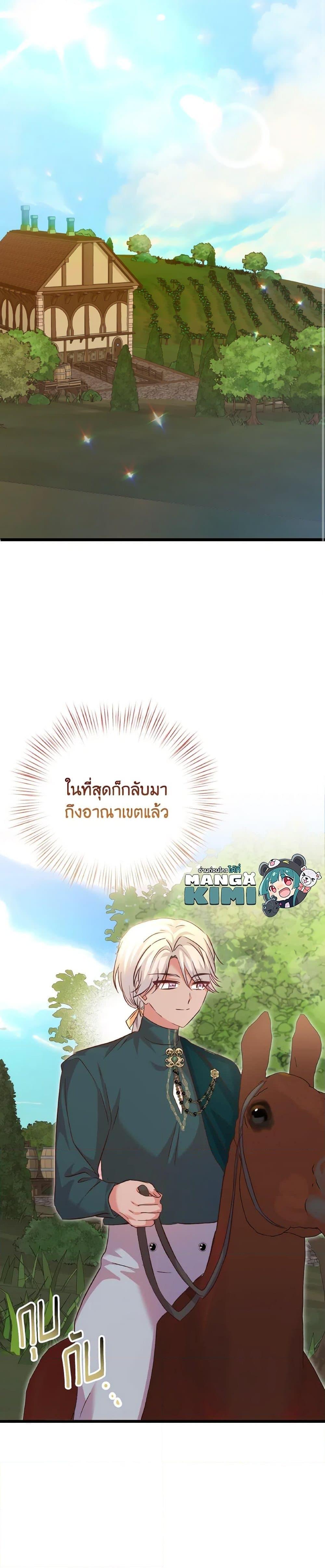 I Didn’t Save You To Get Proposed To ตอนที่ 104 6