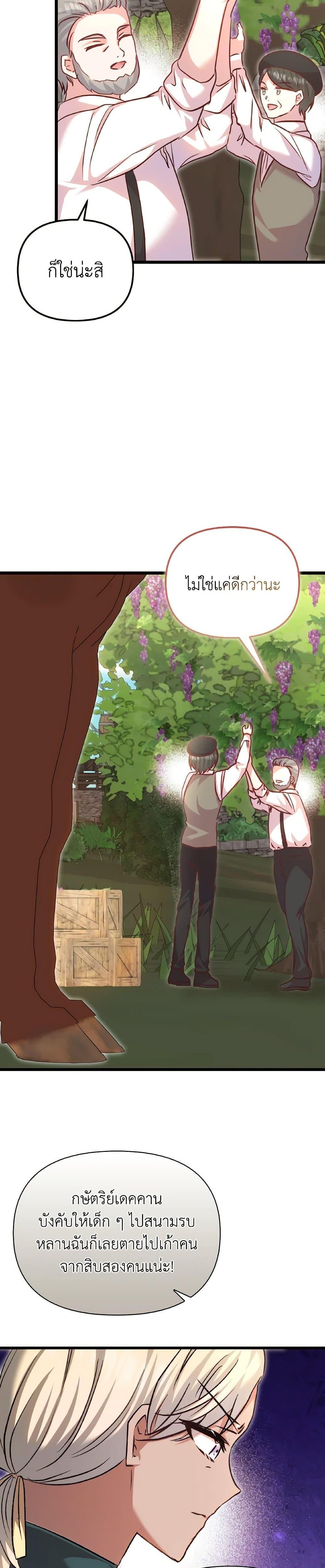 I Didn’t Save You To Get Proposed To ตอนที่ 104 8