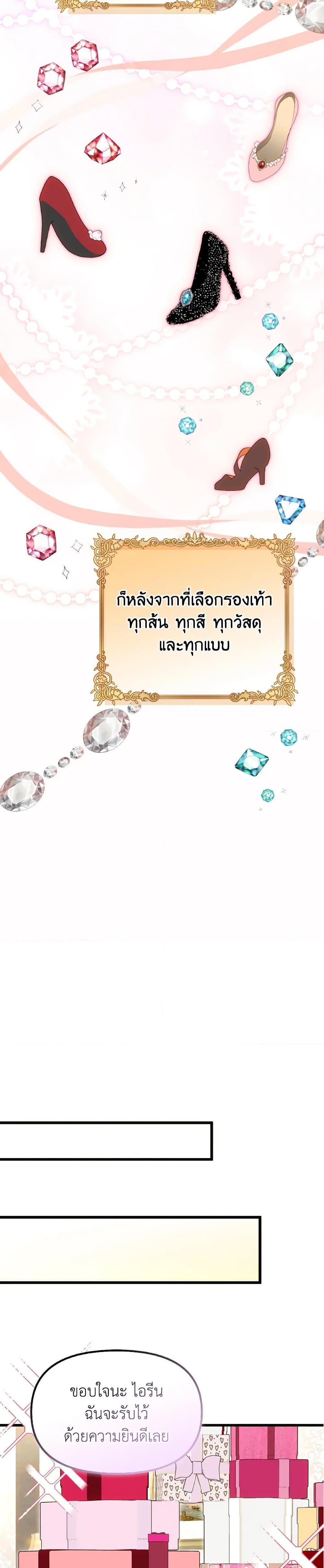 I Didn’t Save You To Get Proposed To ตอนที่ 104 28