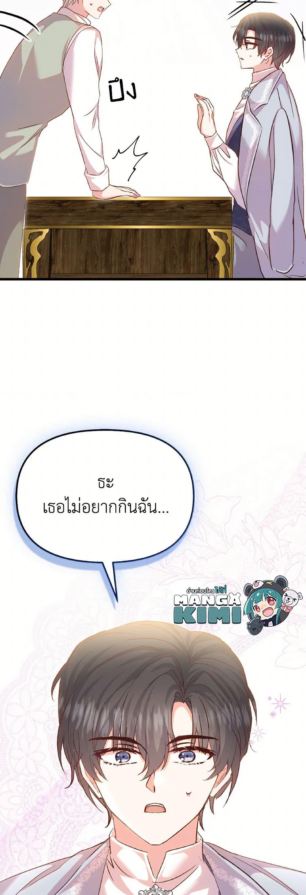 I Didn’t Save You To Get Proposed To ตอนที่ 106 28