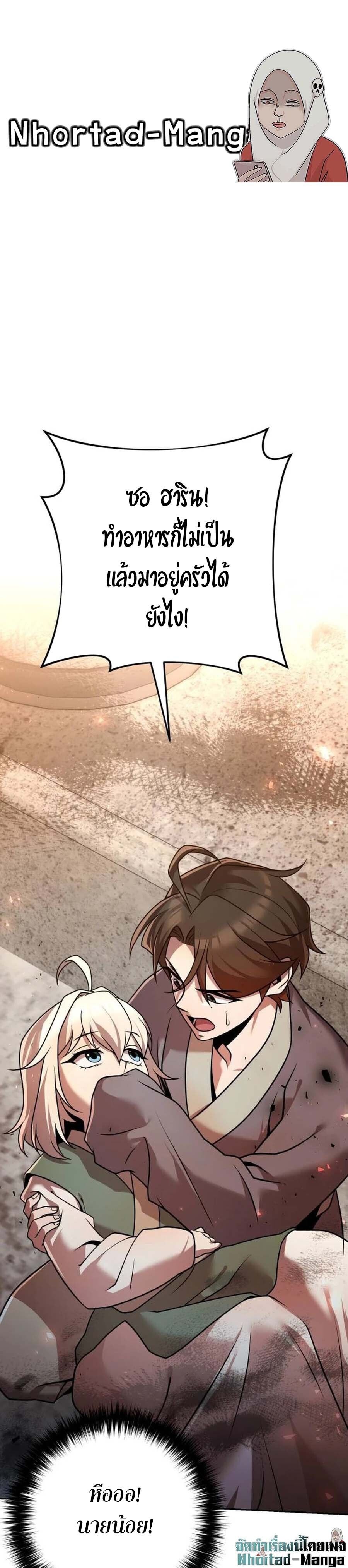 The Second Eunuch Regains His Manhood ตอนที่ 22 1