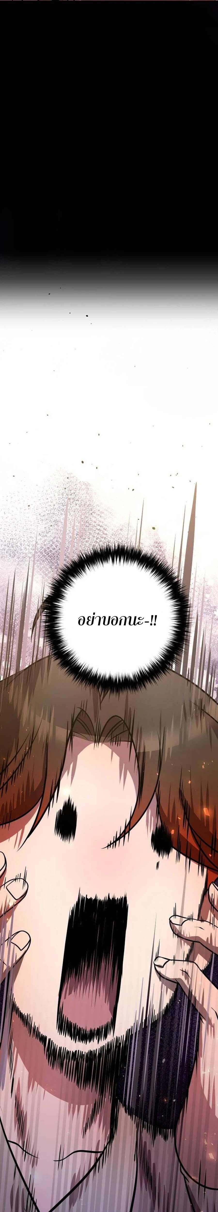 The Second Eunuch Regains His Manhood ตอนที่ 22 12