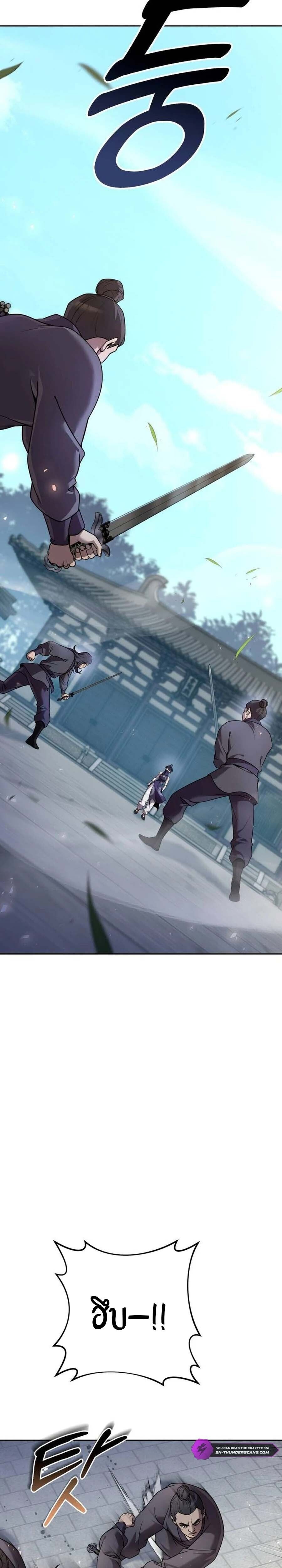The Second Eunuch Regains His Manhood ตอนที่ 22 28