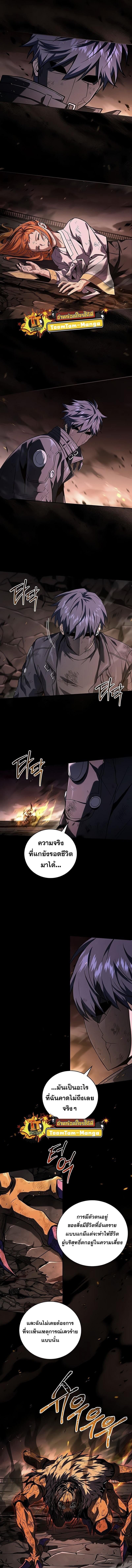 Return of the Frozen Player ตอนที่ 161 8