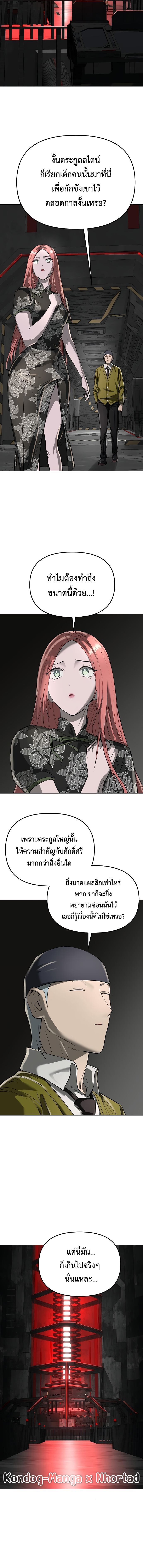 Cosmic Heavenly Demon 3077 ตอนที่ 46 11