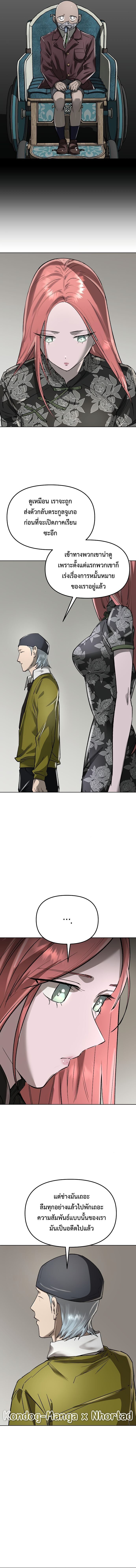 Cosmic Heavenly Demon 3077 ตอนที่ 46 16