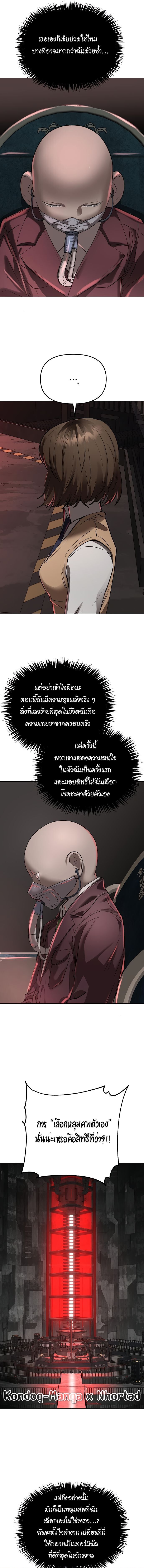 Cosmic Heavenly Demon 3077 ตอนที่ 46 14