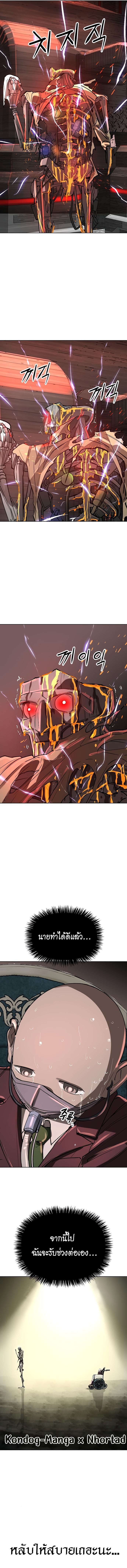 Cosmic Heavenly Demon 3077 ตอนที่ 46 8