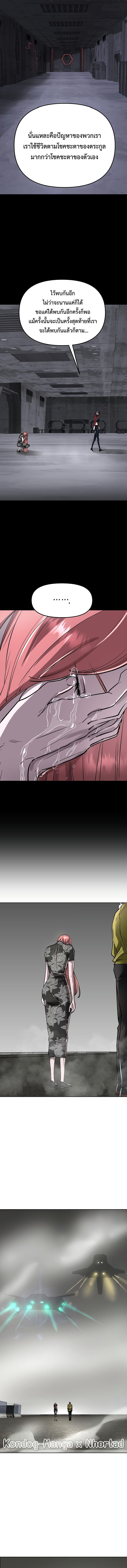 Cosmic Heavenly Demon 3077 ตอนที่ 46 20