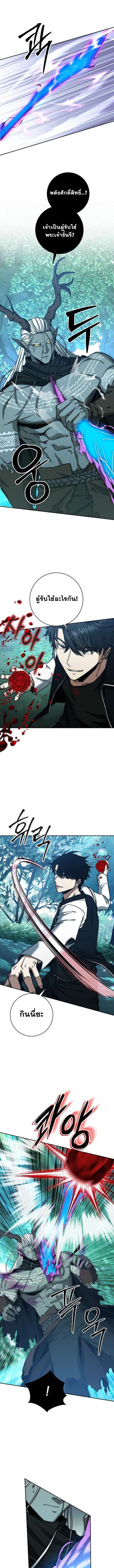 Return of the Sword God-Rank Civil Servant ตอนที่ 46 4