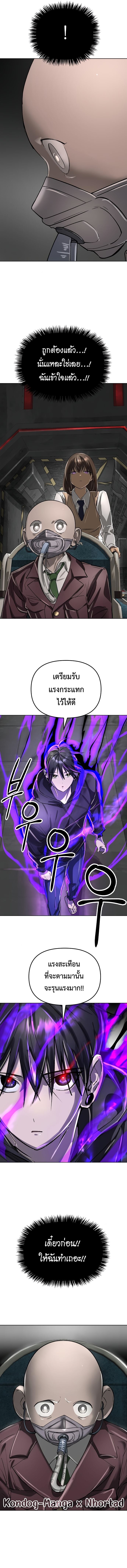 Cosmic Heavenly Demon 3077 ตอนที่ 46 27