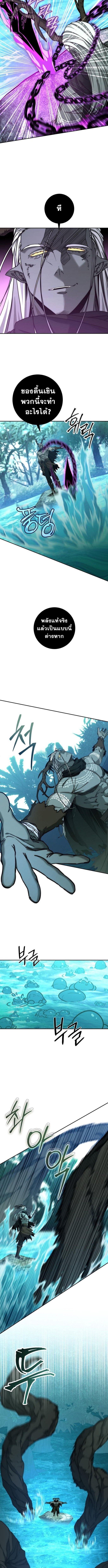 Return of the Sword God-Rank Civil Servant ตอนที่ 46 7