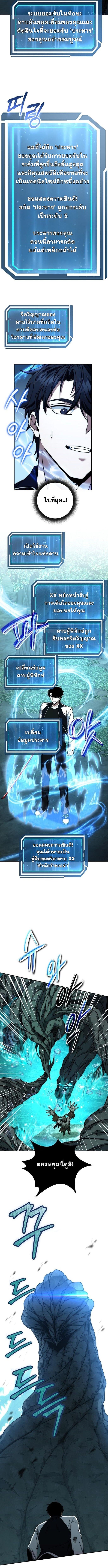 Return of the Sword God-Rank Civil Servant ตอนที่ 46 13