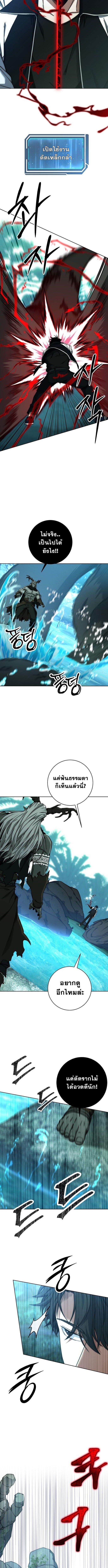 Return of the Sword God-Rank Civil Servant ตอนที่ 47 3
