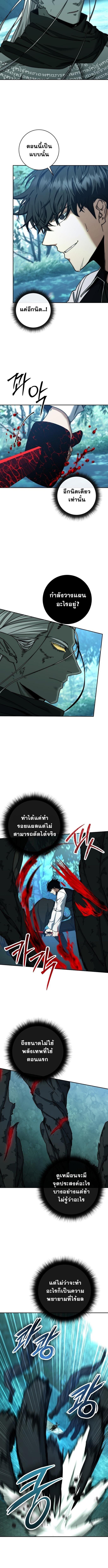 Return of the Sword God-Rank Civil Servant ตอนที่ 46 10