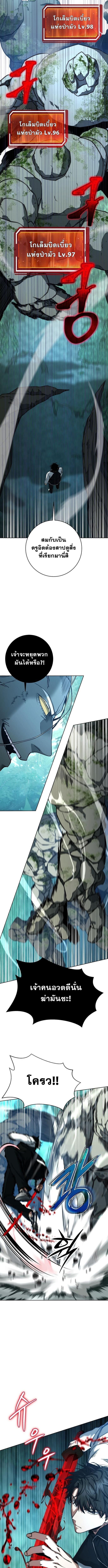 Return of the Sword God-Rank Civil Servant ตอนที่ 47 4