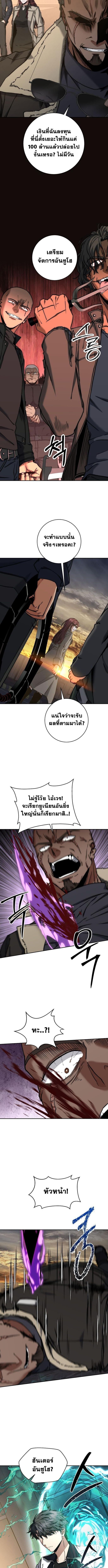 Return of the Sword God-Rank Civil Servant ตอนที่ 47 12