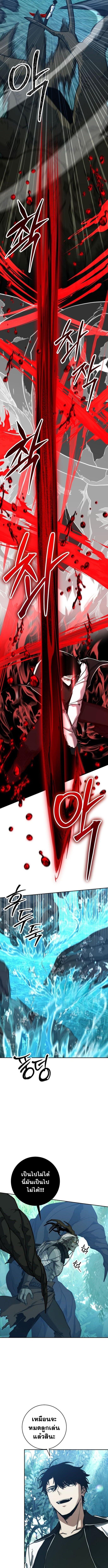 Return of the Sword God-Rank Civil Servant ตอนที่ 47 7