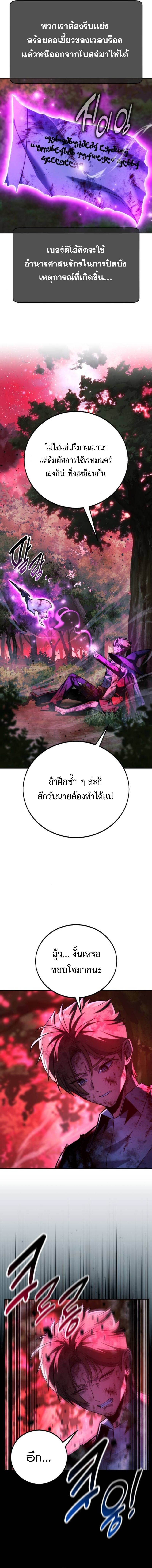 The Extra’s Academy Survival Guide ตอนที่ 78 3