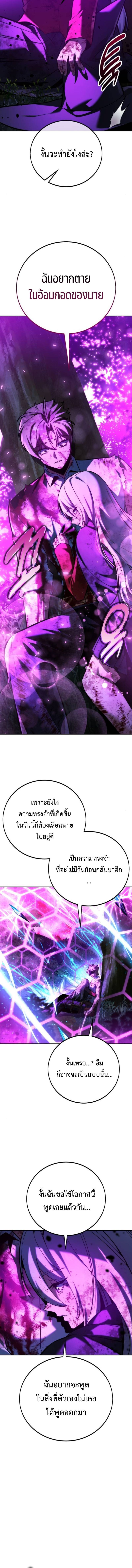 The Extra’s Academy Survival Guide ตอนที่ 78 7
