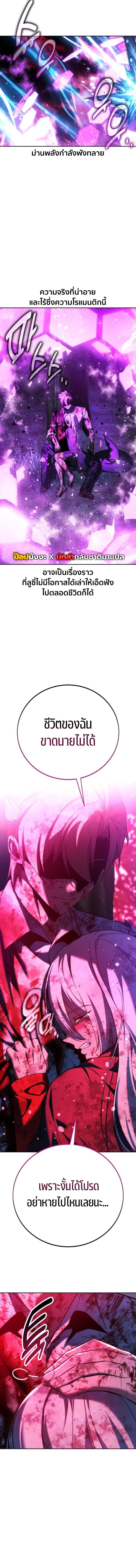 The Extra’s Academy Survival Guide ตอนที่ 78 8