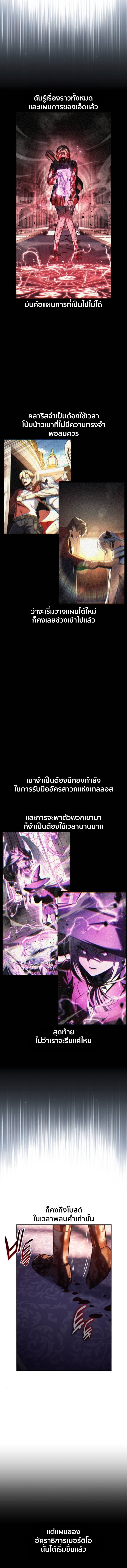 The Extra’s Academy Survival Guide ตอนที่ 78 13
