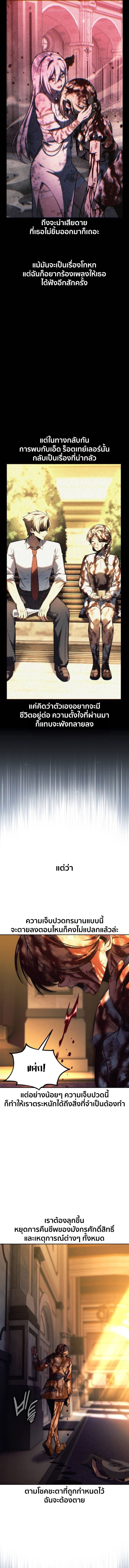 The Extra’s Academy Survival Guide ตอนที่ 78 12