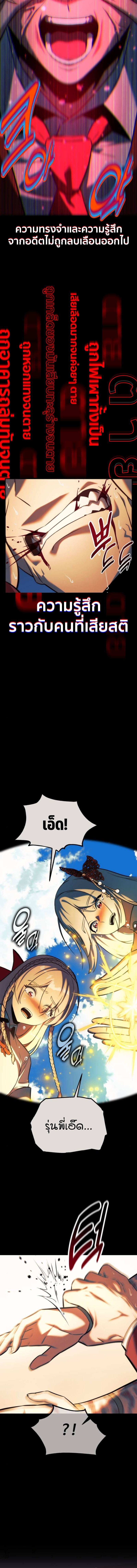 The Extra’s Academy Survival Guide ตอนที่ 78 17